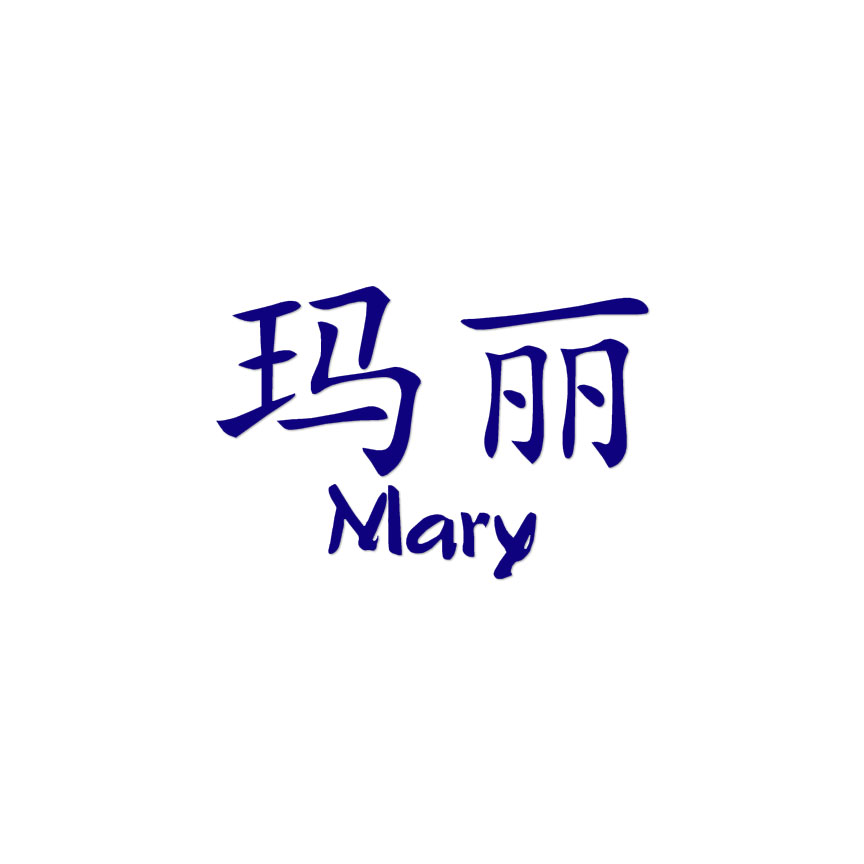 mary様 ご確認用 2108.jpg